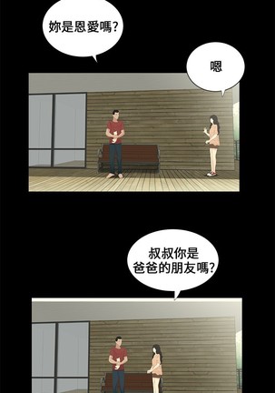 Three sisters 三姐妹ch.13~17 Page #19