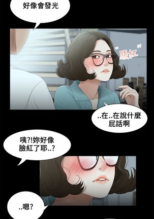 Three sisters 三姐妹ch.13~17 Page #57