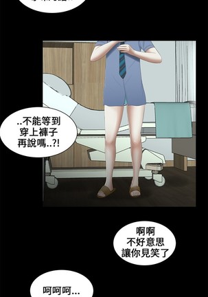 Three sisters 三姐妹ch.13~17 Page #6