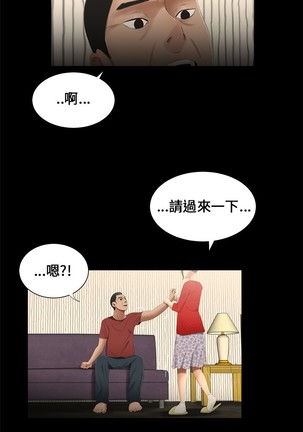 Three sisters 三姐妹ch.13~17 Page #27