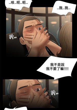 Three sisters 三姐妹ch.13~17 Page #75