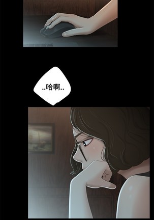 Three sisters 三姐妹ch.13~17 Page #43