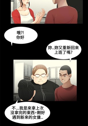 Three sisters 三姐妹ch.13~17 Page #23