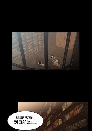 Three sisters 三姐妹ch.13~17 Page #60
