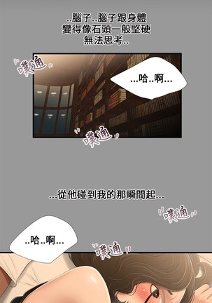 Three sisters 三姐妹ch.13~17 Page #53