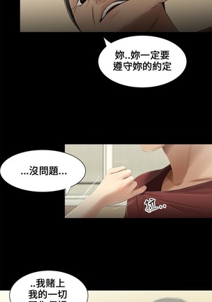 Three sisters 三姐妹ch.13~17 Page #35