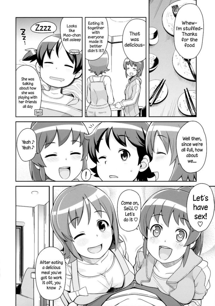 Chibikko Bitch Full charge