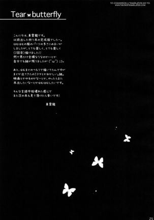 Tear butterfly Page #24