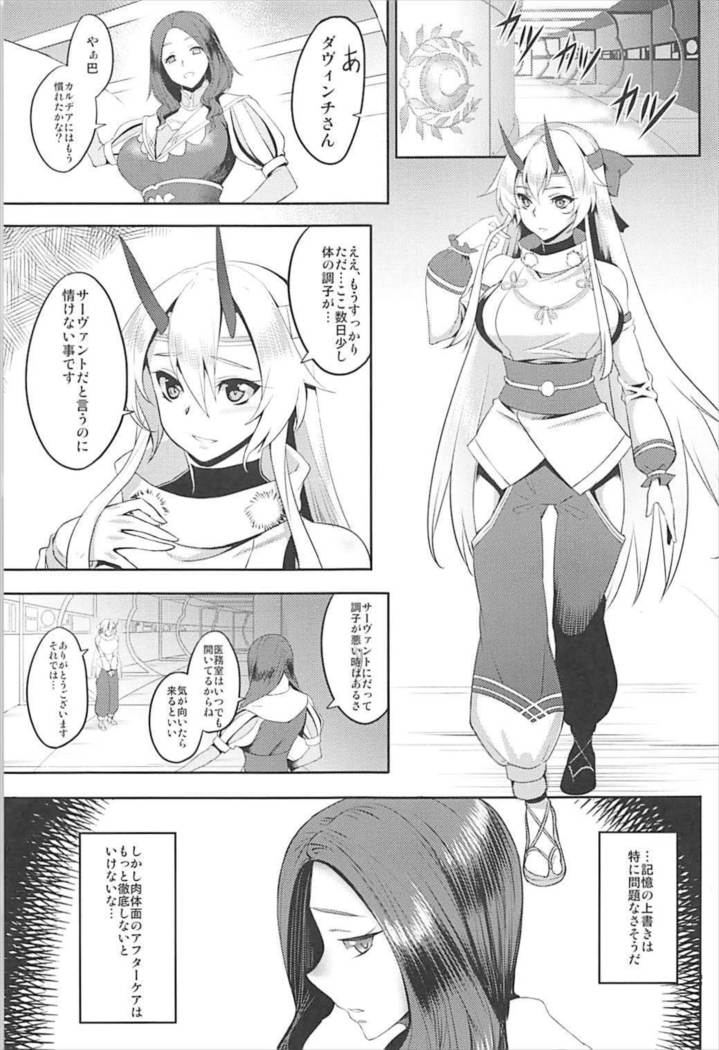 Chaldea Fukumaden Kishu no Ma
