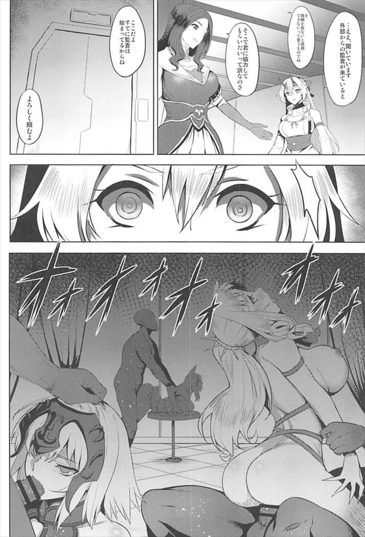 Chaldea Fukumaden Kishu no Ma