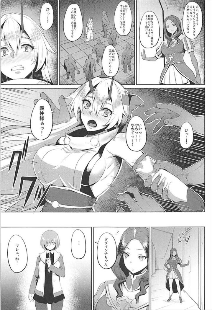 Chaldea Fukumaden Kishu no Ma