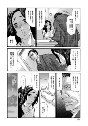 Nemurasare Okasareta Kyonyuu Miboujin Page #195