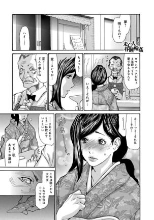 Nemurasare Okasareta Kyonyuu Miboujin - Page 46