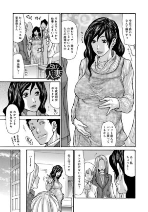 Nemurasare Okasareta Kyonyuu Miboujin Page #148