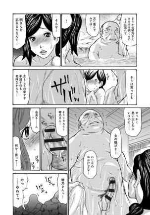 Nemurasare Okasareta Kyonyuu Miboujin Page #69