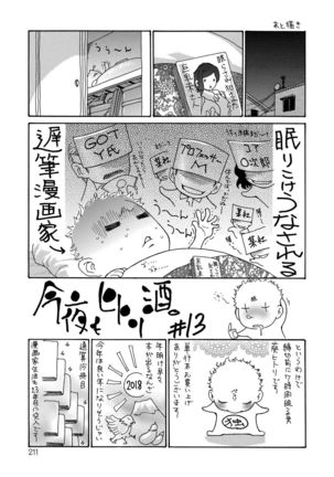 Nemurasare Okasareta Kyonyuu Miboujin Page #212