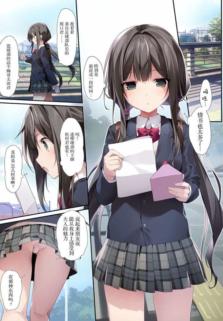 [KAROMIX (karory)] Imouto to (Saimin de) Ichaicha Suru Hon 2 [Chinese] [绅士仓库汉化]