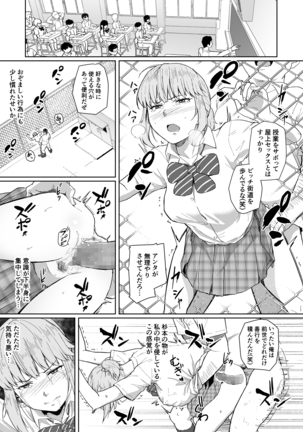 西田さんは寝取られる Page #23