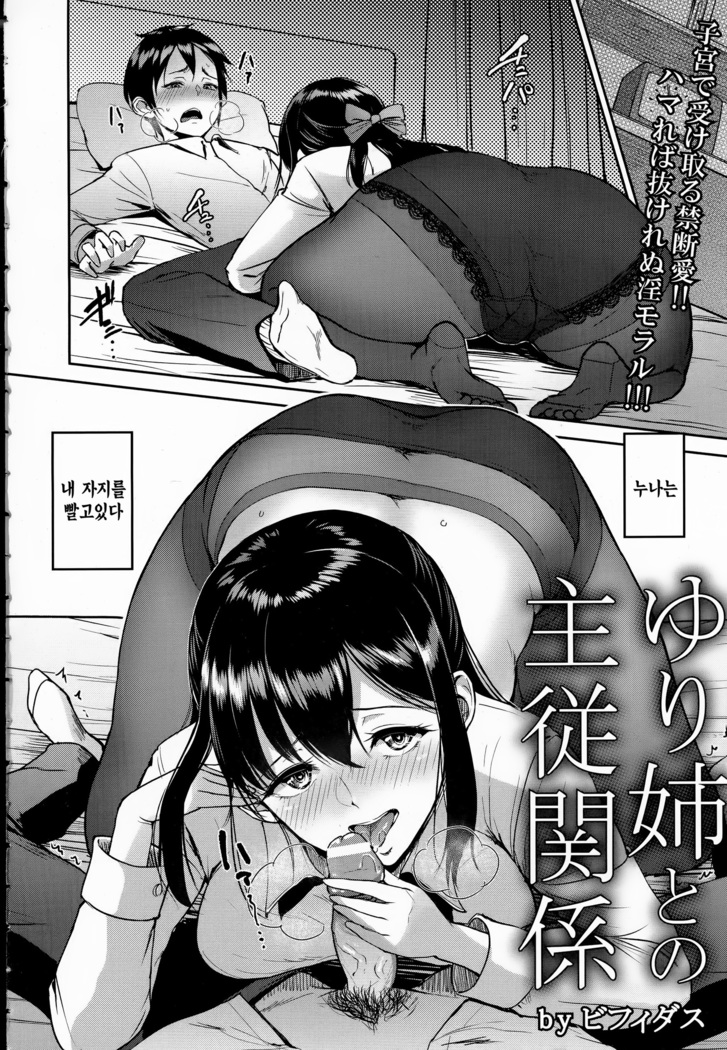 Kimi o Sasou Uzuki Ana