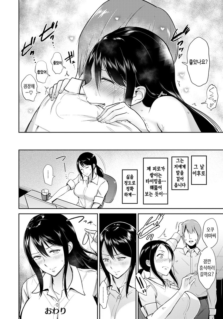 Kimi o Sasou Uzuki Ana