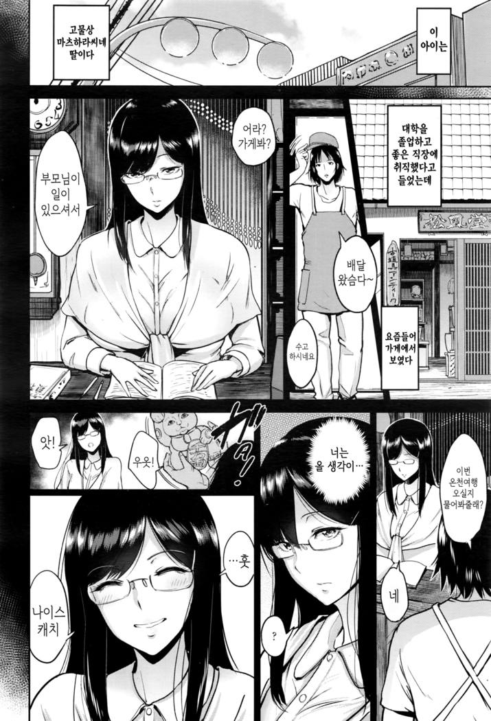 Kimi o Sasou Uzuki Ana
