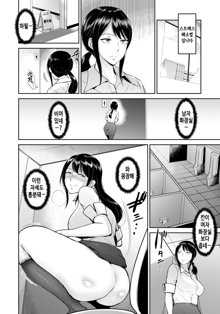 Kimi o Sasou Uzuki Ana