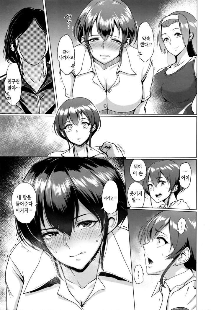 Kimi o Sasou Uzuki Ana