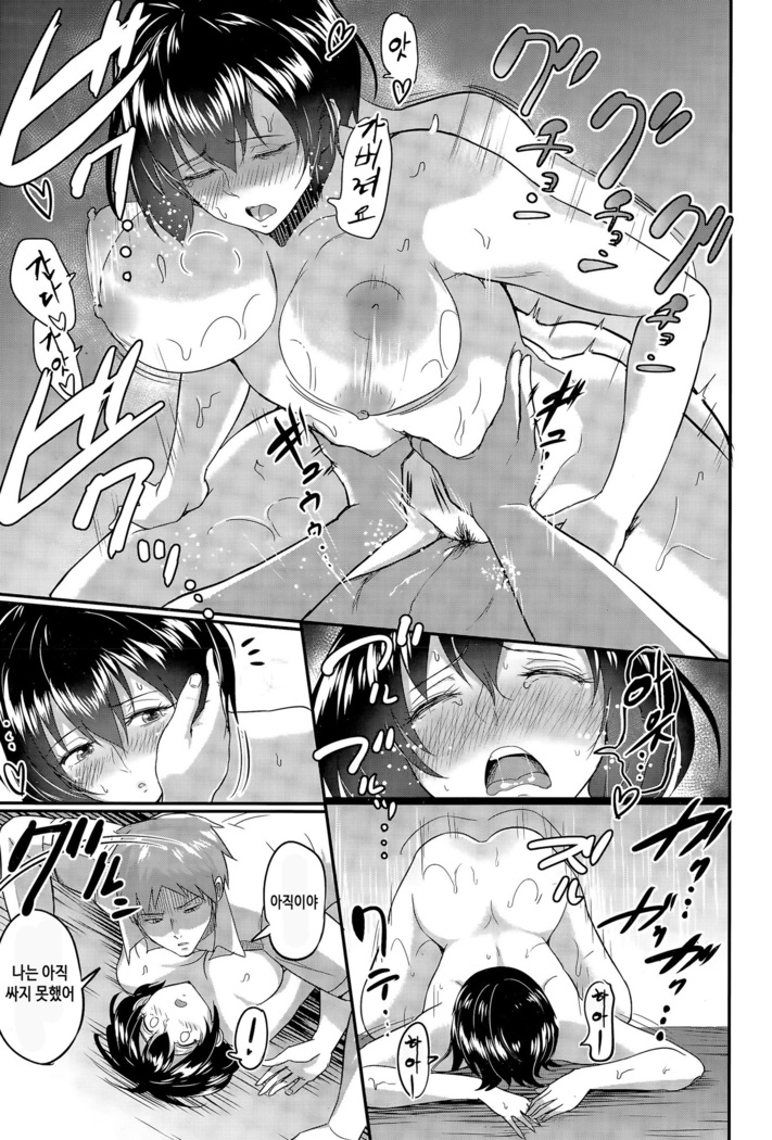 Kimi o Sasou Uzuki Ana