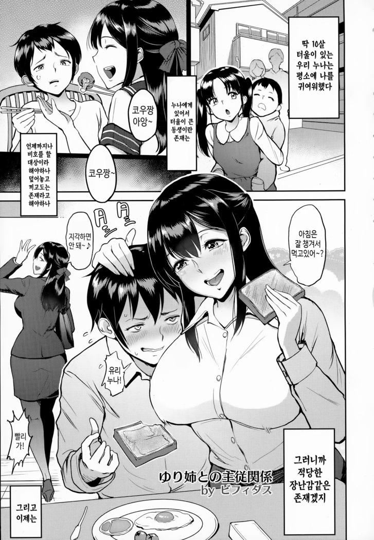 Kimi o Sasou Uzuki Ana
