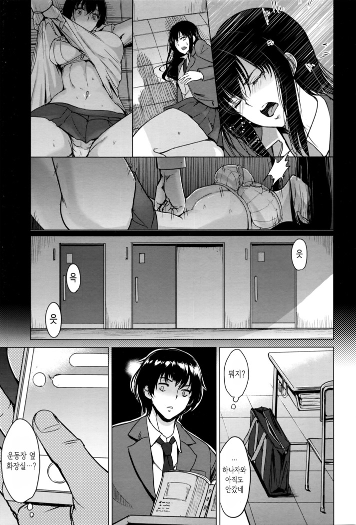 Kimi o Sasou Uzuki Ana