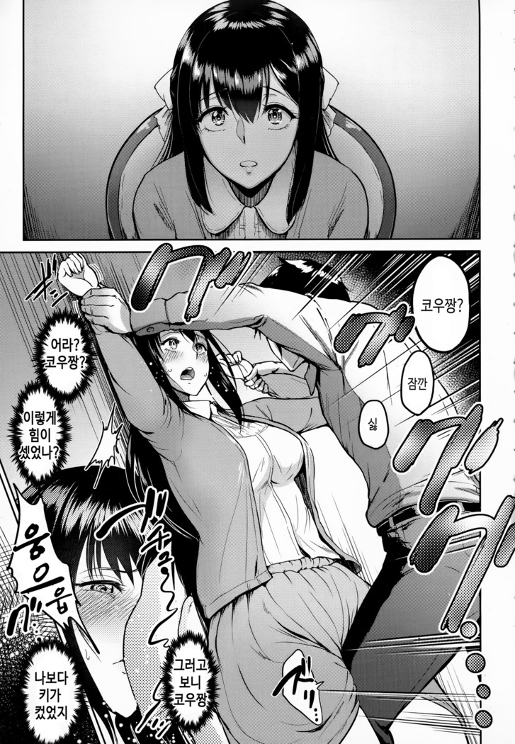 Kimi o Sasou Uzuki Ana