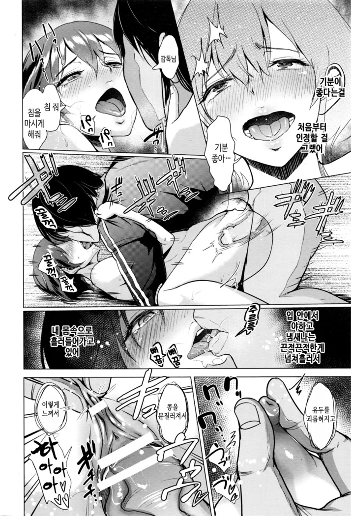 Kimi o Sasou Uzuki Ana