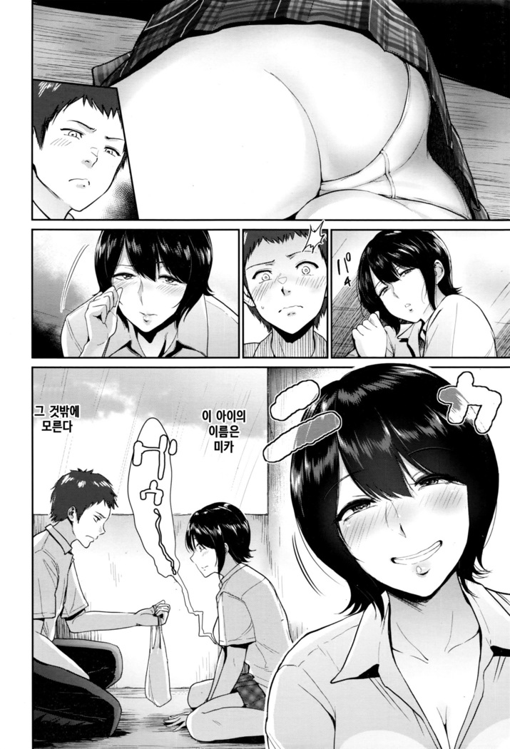Kimi o Sasou Uzuki Ana