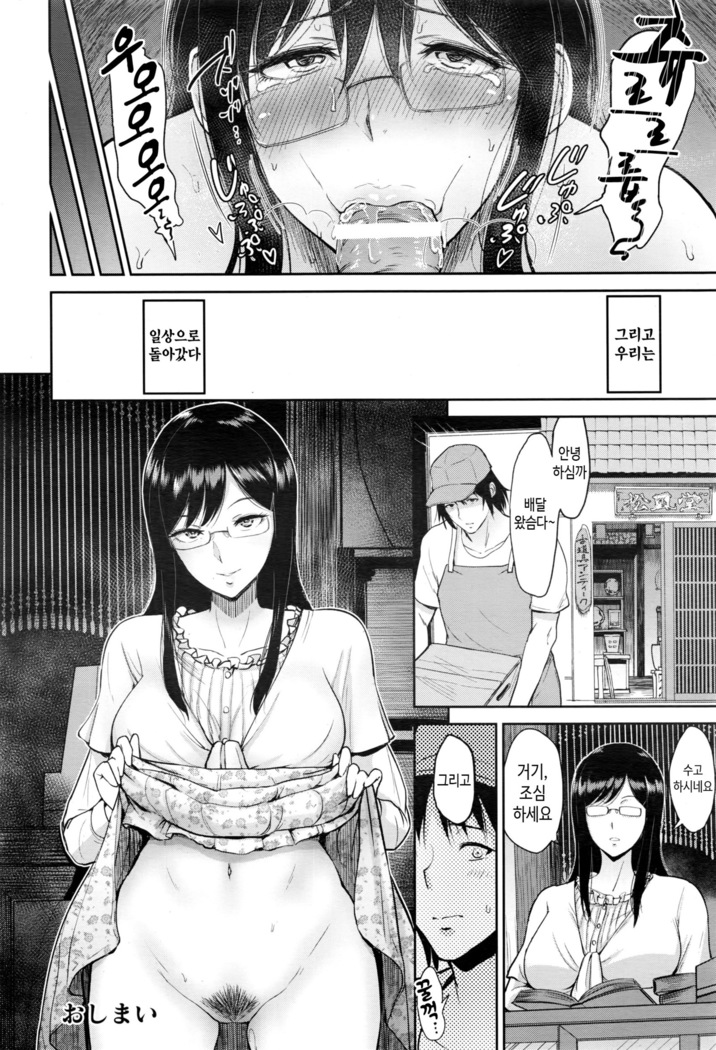 Kimi o Sasou Uzuki Ana
