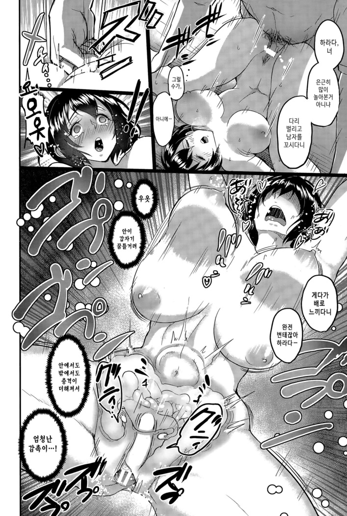 Kimi o Sasou Uzuki Ana