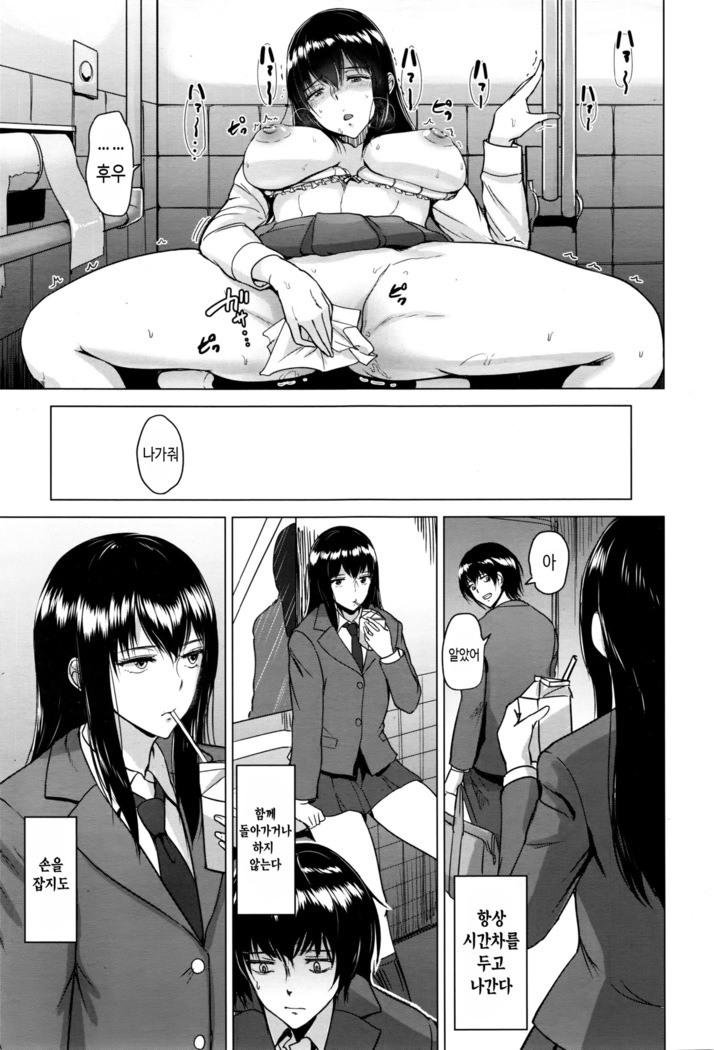 Kimi o Sasou Uzuki Ana