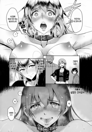 Kimi o Sasou Uzuki Ana Page #175