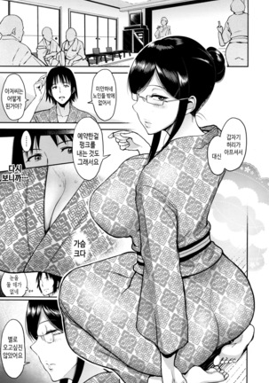 Kimi o Sasou Uzuki Ana Page #55