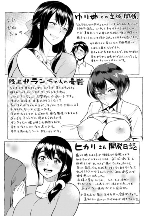 Kimi o Sasou Uzuki Ana Page #213