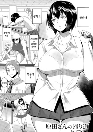 Kimi o Sasou Uzuki Ana Page #189