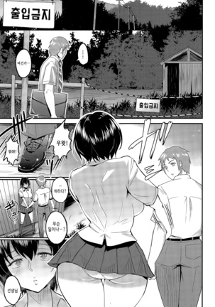 Kimi o Sasou Uzuki Ana Page #193