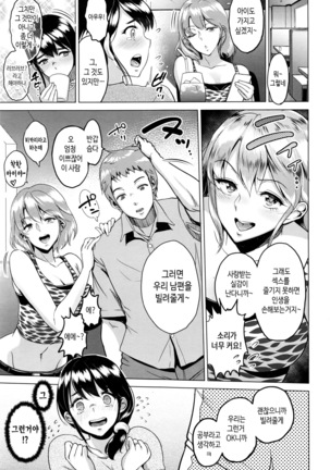 Kimi o Sasou Uzuki Ana Page #103