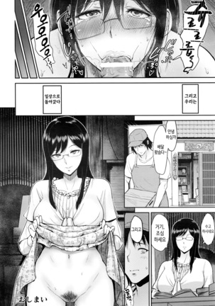 Kimi o Sasou Uzuki Ana Page #72