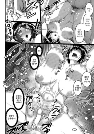 Kimi o Sasou Uzuki Ana Page #200