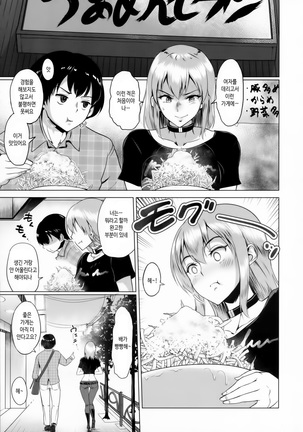 Kimi o Sasou Uzuki Ana Page #167
