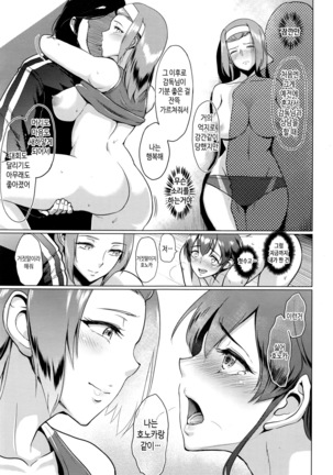 Kimi o Sasou Uzuki Ana Page #133