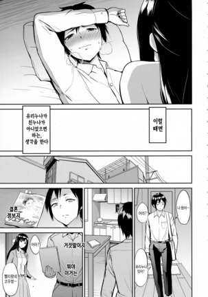 Kimi o Sasou Uzuki Ana Page #41