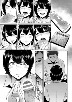 Kimi o Sasou Uzuki Ana Page #75