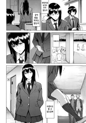 Kimi o Sasou Uzuki Ana Page #152