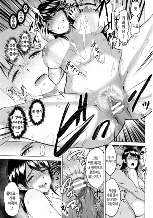 Kimi o Sasou Uzuki Ana Page #117
